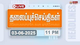 LIVE: Today Headlines - 03 June 2025 | 12 மணி தலைப்புச் செய்திகள்| PMModi | CMStalin | PolimerNews