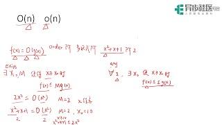 【人邮异步社区】程序员入门机器学习必备的数学基础1-2微积分O（n）