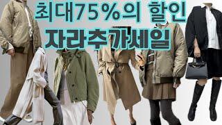 72% 할인받아 ₩29,900원에 구매한 봄버,놓치기에는 아까운 아이템들,추가 세일 리스트소개/발렌티노 프라이빗 행사#ZARA #중년패션코디 #데일리룩 @lookupstyle