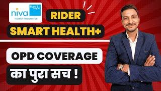 NIVA BUPA SMART HEALTH + Rider || 5 Variants Explained #insuranceimpact #healthinsurance