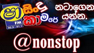 sha fm sindu kamare | 2021 | live | sinhala