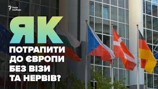 «Безвіз»: як потрапити до Європи без нервів?