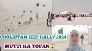 Cholistan jeep rally 2024  ll mutti ka tofaan ll Hadia Bukhari vlogs