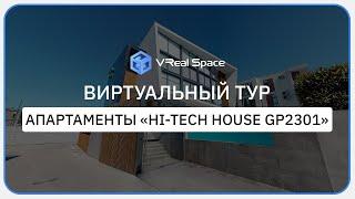 Green Palace Сочи (GP2301). Виртуальный тур Matterport.