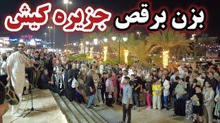 IRAN - Walking in the most luxurious and expensive island of Iran
