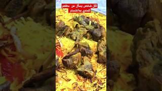 تجربة الأكل  في مطعم حضرموت  اكل يمني و خليجي #بريطانيا #عرب #مانسشتر#رمضان#لندن