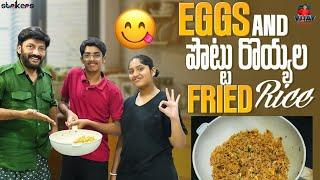 Eggs and Pottu Royyala Fried Rice|| Vijay Kolagani || Vijay Kolagani Vlogs || Strikers