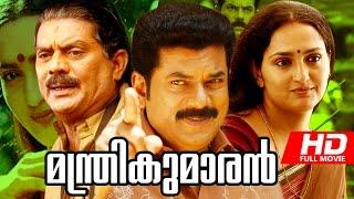 Malayalam  Comedy Movie | Manthrikumaran | Mukesh | Sangeetha | Jagathy | Jgadeesh | Oduvil others