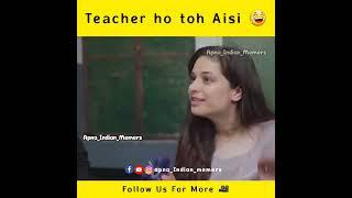 teacher ho to esi  | wha bete | viral cuts #viralcuts #ytshorts #funnyvideo