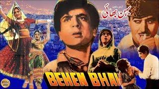 BEHAN BHAI - NADEEM & DEEBA - OFFICIAL PAKISTANI MOVIE