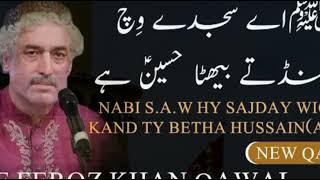 Nabi Ay Sajde Wich | Arif Feroz Qawal | Sufi Edits Status