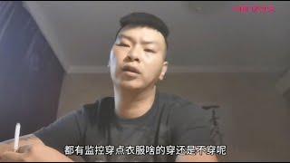 中国的监狱和看守所真实情况是怎样的？在中国看守所里可以吃肉听音乐玩牌吗？在中国被抓捕后，需要经过几个流程才会到监狱里？女犯人在监狱里真会被特殊对待吗？在中国监狱和看守所里会挨揍吗？了解中国监狱和看守所