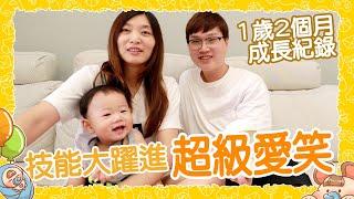 鼠來寶一歲二個月大笑點變超低｜學習能力大躍進 【Bobo TV】鼠來寶成長過程#20