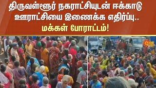 Tiruvallur | Protest | Traffic Jam | Sun News