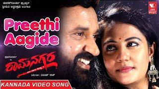 Preethi Aagide - Ramanagara Kannada Movie | Video Song | Shambavi Ranganath, Jeeva | Siri Music