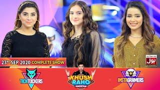 Game Show | Khush Raho Pakistan Instagramers Vs Tick Tockers | Faysal Quraishi | 23rd September 2020