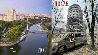 Харьков до и после Войны. Любимый город 