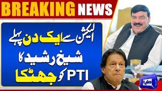 Breaking News..!! Sheikh Rasheed in Action | NA 56 |  Dunya News