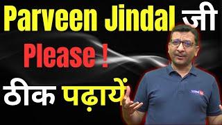 PARVEEN JINDAL जी | PLEASE ! ठीक से पढ़ाएं | @AldineHO