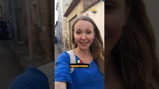 Мы учили итальянский и жили у итальянцев на практике