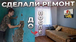 СДЕЛАЛИ РЕМОНТ В ДЕРЕВЕНСКОМ ДОМЕ КОТОРОМУ БОЛЕЕ 50-ТИ ЛЕТ СВОИМИ РУКАМИ | ДОМ ИЗ САМАНА