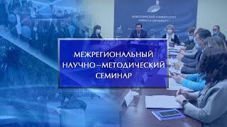 В БГПУ им.М.Акмуллы обсудили проблемы и перспективы полилингвального образования