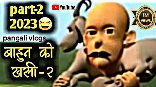 pangali vlogs-Bahun ko khasi part2   (2023) // बाहुन को खसी भाग २ #bahunkokhasi #bahun #khasi