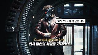 맺음과 끝맺음 : Redbone - Come and Get Your Love [가사/해석/번역/lyrics]