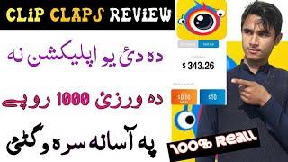 ClipClaps || ClipClaps Money Pashto || ClipClaps Review Pashto || Earn Money From ClipClaps Pashto