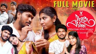 #ராஜாராணி | Raja Rani  Fulll Movie | Marriage after divorce |  #Divorce  | Black pasanga