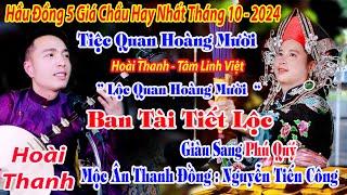 HẦU ĐỒNG 5 GIÁ CHẦU HAY NHẤT THÁNG 10 HOÀI THANH DÂNG VĂN THANH ĐỒNG NGUYỄN TIẾN CÔNG 2024