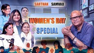 DR.NEETA SAXENA | PROFESSOR | SARTHAK SAMVAD | SANJEEV SRIVASTAVA #podcast #womensday #jitijindagi