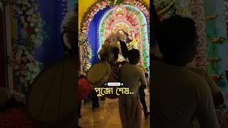 Chandannagar Jagdharti Puja Ending 2024 #ChandannagarLighting