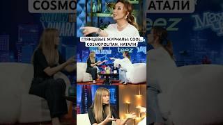 Полный выпуск с певицей Верой Брежневой смотрите на канале #dsshow #верабрежнева #интервью