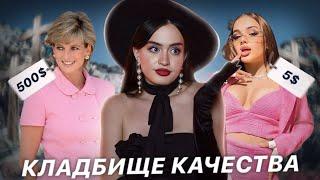 Почему наша одежда становится всё хуже и хуже?