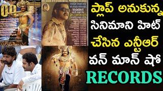 Yamadonga Movie Very Rare Facts | Yamadonga Boxoffice | Jr NTR | Telugu Movies | Skydream TV