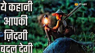 The Best Inspirational story in hindi | Motivational Story that change your life...  | @YtAsy24