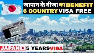 Japan VISA  benefits 6 countries VISA-FREE with Japan visa Holders Multiple Entry