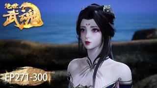 Peerless Martial Spirit EP 271 - EP 300 Full Version [MULTI SUB]