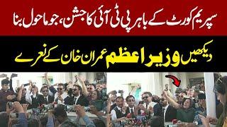 PTI Celebrations Outside Supreme Court | Wazeer E Azam Imran Khan Slogan Chanted | Reserved Seats