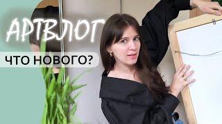 Что нового? Картины на ОЗОН, несостоявшееся арт волонтерство, скетчбук для масляных красок. Фев 25