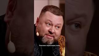 Янукович возвращается? #shorts