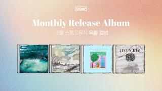 Monthly Release Album : June 2024 l Eric Pan, William Haviland, Angella Kim & 정소리, Jiyun Kim