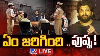 LIVE : అల్లు అర్జున్ ఎరక్కపోయి ఇరుక్కుపోయారా..? | Allu Arjun Case Updates | Sandhya theater - TV9