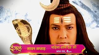 Mahima Shanidev Ki II The Promo II Episode 187