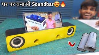 Homemade दमदार Soundbar | How to make mini Soundbar | AK technical amrit