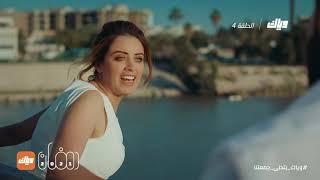 مسلسل هوى بغداد - الحلقة 4 | رمضان 2021