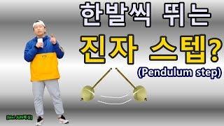 [bini JUN복싱] 한발씩 뛰는 '진자스텝'? 편하다! 그러나..(pendulum boxing step)