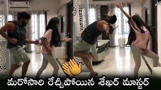 Sekhar Master MInd blowing dance with His Daughter | Sekhar Master Daughter Dance | Filmylooks