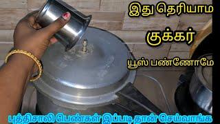 புத்திசாலி பெண்கள் தெரிந்து கொள்ள வேண்டிய ஸ்மார்ட் டிப்ஸ்/KitchentipsinTamil/@nalinimanickcooking